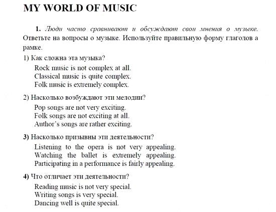 Английский язык, 9 класс, Кузовлев, Лапа, 2008, UNIT 2 Задание: 1