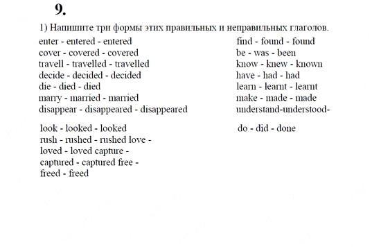 Английский язык, 9 класс, Кузовлев, Лапа, 2008, UNIT 2 Задание: 9