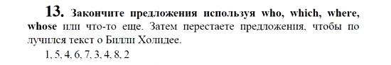 Английский язык, 9 класс, Кузовлев, Лапа, 2008, UNIT 2 Задание: 13