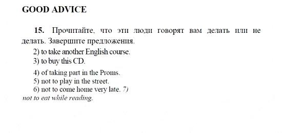 Английский язык, 9 класс, Кузовлев, Лапа, 2008, UNIT 2 Задание: 15