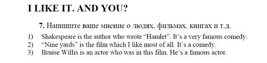 Английский язык, 9 класс, Кузовлев, Лапа, 2008, UNIT 3 Задание: 7
