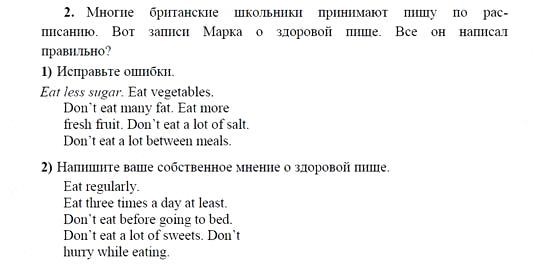 Английский язык, 9 класс, Кузовлев, Лапа, 2008, UNIT 4 Задание: 2