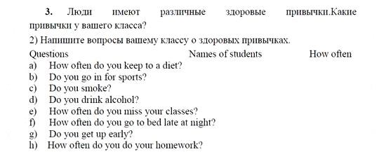 Английский язык, 9 класс, Кузовлев, Лапа, 2008, UNIT 4 Задание: 3