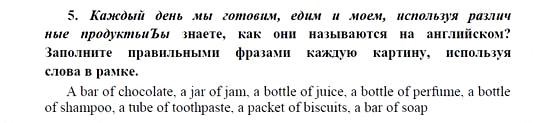 Английский язык, 9 класс, Кузовлев, Лапа, 2008, UNIT 4 Задание: 5