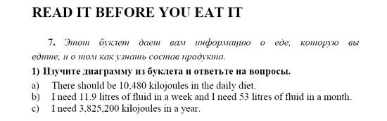 Английский язык, 9 класс, Кузовлев, Лапа, 2008, UNIT 4 Задание: 7
