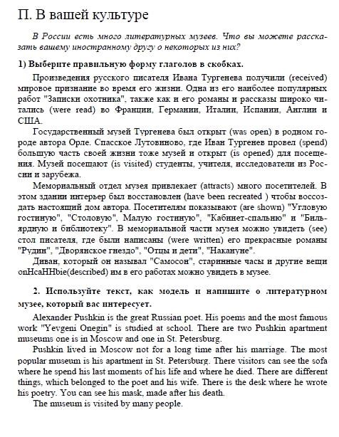 Английский язык, 9 класс, Кузовлев, Лапа, 2008, ДЛЯ РАЗВЛЕЧЕНИЯ И ПОЛЬЗЫ Задание: II