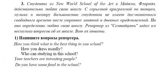Английский язык, 9 класс, Кузовлев, Лапа, 2008, UNIT 5 Задание: 3