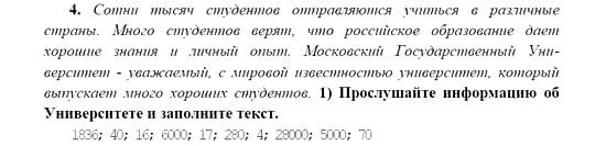 Английский язык, 9 класс, Кузовлев, Лапа, 2008, UNIT 5 Задание: 4
