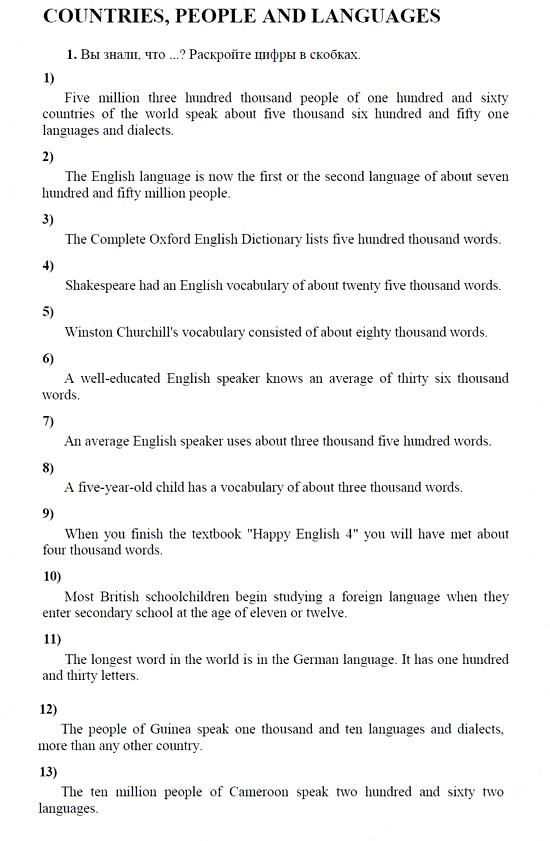 Английский язык, 9 класс, Кузовлев, Лапа, 2008, UNIT 6 Задание: 1
