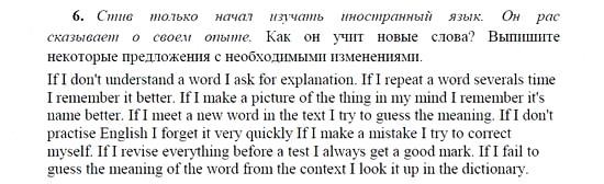 Английский язык, 9 класс, Кузовлев, Лапа, 2008, UNIT 6 Задание: 6