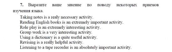 Английский язык, 9 класс, Кузовлев, Лапа, 2008, UNIT 6 Задание: 7
