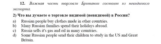 Английский язык, 9 класс, Кузовлев, Лапа, 2008, UNIT 6 Задание: 12