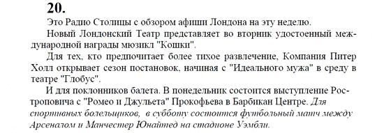 Английский язык, 9 класс, Кузовлев, Лапа, 2008, UNIT 3 Задание: 20
