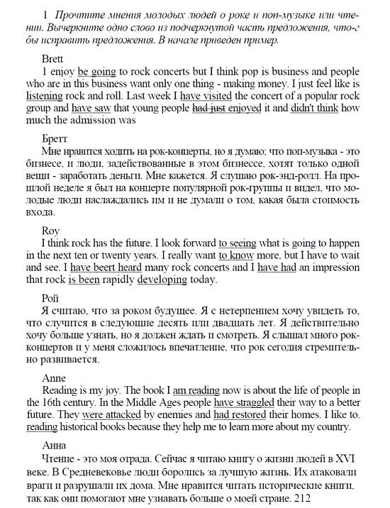 Английский язык, 9 класс, Кузовлев, Лапа, 2008, 3. Практика английского (грамматика и словарь) Задание: 1