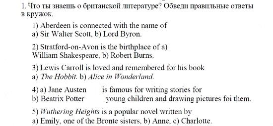 Английский язык, 9 класс, Кузовлев, Лапа, 2008, 6. Что ты знаешь о Великобритании? Задание: 1