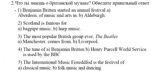 Английский язык, 9 класс, Кузовлев, Лапа, 2008, 6. Что ты знаешь о Великобритании? Задание: 2