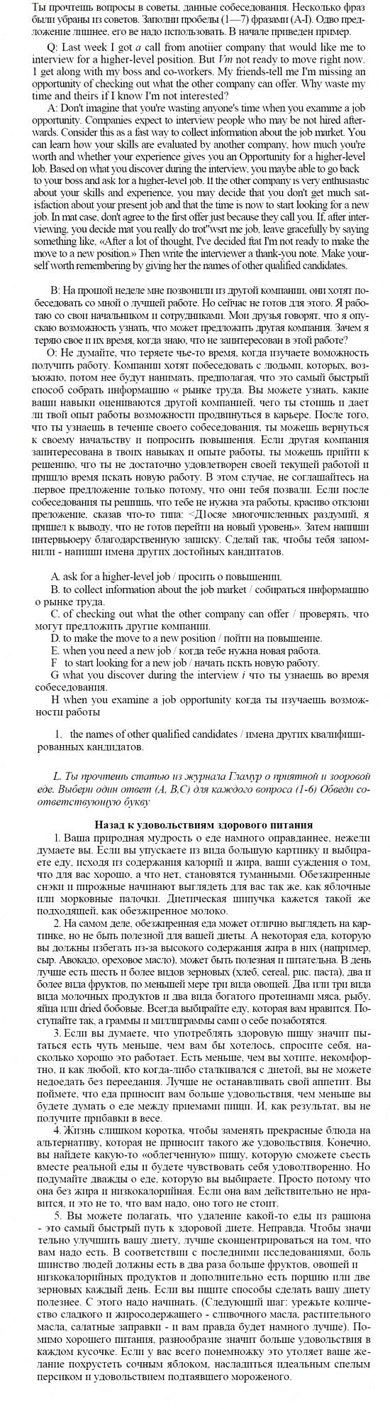 Английский язык, 9 класс, Кузовлев, Лапа, 2008, 2. Чтение и понимание Задание: 0