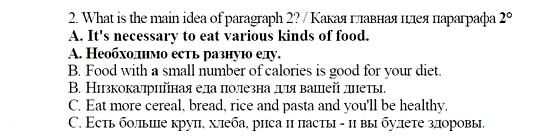 Английский язык, 9 класс, Кузовлев, Лапа, 2008, 2. Чтение и понимание Задание: 2