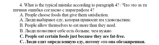 Английский язык, 9 класс, Кузовлев, Лапа, 2008, 2. Чтение и понимание Задание: 4