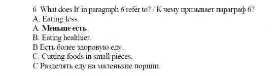 Английский язык, 9 класс, Кузовлев, Лапа, 2008, 2. Чтение и понимание Задание: 6