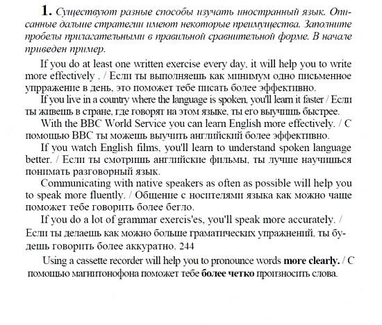 Английский язык, 9 класс, Кузовлев, Лапа, 2008, 3. Практика английского (грамматика и словарь) Задание: 1