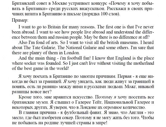 Английский язык, 9 класс, Кузовлев, Лапа, 2008, 4. Письменное задание Задание: 1