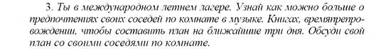 Английский язык, 9 класс, Кузовлев, Лапа, 2008, 5. Устная речь Задание: 3