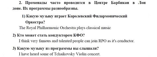 Английский язык, 9 класс, Кузовлев, Лапа, 2008, IV. Все оделись и собираются на променад Задание: 2