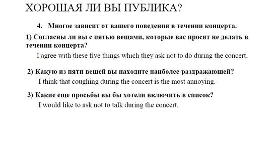 Английский язык, 9 класс, Кузовлев, Лапа, 2008, IV. Все оделись и собираются на променад Задание: 4
