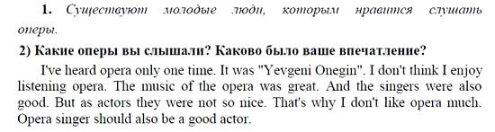 Английский язык, 9 класс, Кузовлев, Лапа, 2008, VI. Театр или дом оперы? Задание: 1