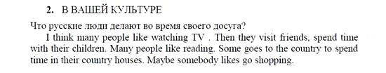 Английский язык, 9 класс, Кузовлев, Лапа, 2008, UNIT 3. Какие новости?, I. Телевидение или не телевидение Задание: 2