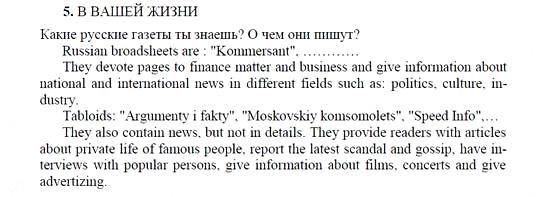 Английский язык, 9 класс, Кузовлев, Лапа, 2008, III. Имеются новости Задание: 5
