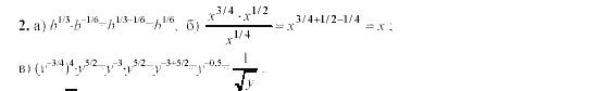 Дидактические материалы, 9 класс, Ю.Н. Макарычев, 2003-2005-2009, Контрольные работы, K-2A, Вариант 1 Задача: 2