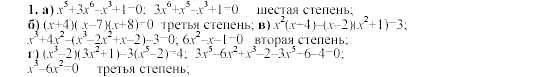Дидактические материалы, 9 класс, Ю.Н. Макарычев, 2003-2005-2009, Самостоятельные работы, Вариант 1, C-11, Задача: 1