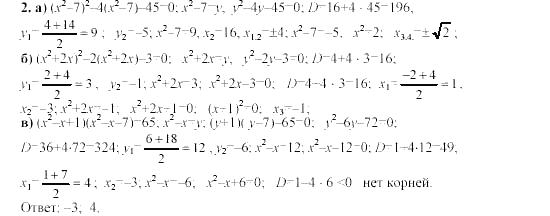 Дидактические материалы, 9 класс, Ю.Н. Макарычев, 2003-2005-2009, Самостоятельные работы, Вариант 1, C-13, Задача: 2
