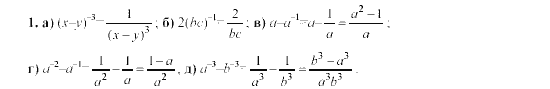 Дидактические материалы, 9 класс, Ю.Н. Макарычев, 2003-2005-2009, Самостоятельные работы, Вариант 1, C-30, Задача: 1