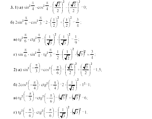 Дидактические материалы, 9 класс, Ю.Н. Макарычев, 2003-2005-2009, Самостоятельные работы, Вариант 1, C-38, Задача: 3