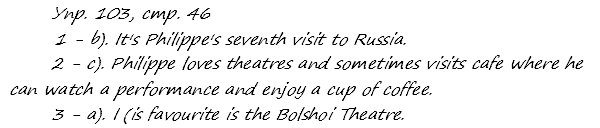 Enjoy English Students Book и WorkBook учебник / рабочая тетрадь, 9 класс, Биболетова, 2010, задания из учебника Задача: 103