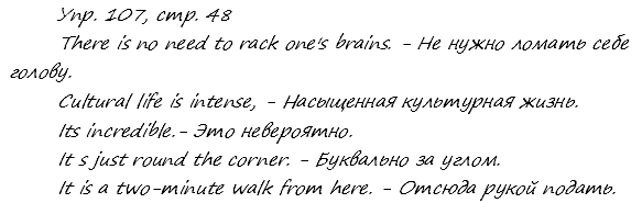 Enjoy English Students Book и WorkBook учебник / рабочая тетрадь, 9 класс, Биболетова, 2010, задания из учебника Задача: 107