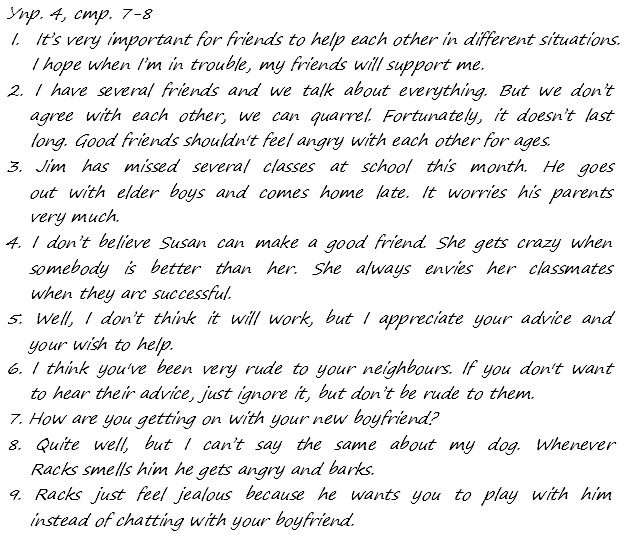 Enjoy English Students Book и WorkBook учебник / рабочая тетрадь, 9 класс, Биболетова, 2010, Section 2 Задача: 4