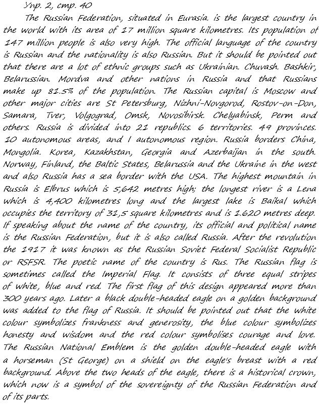 Enjoy English Students Book и WorkBook учебник / рабочая тетрадь, 9 класс, Биболетова, 2010, Section 4 Задача: 2