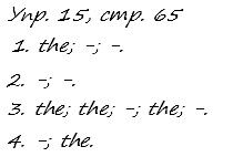 Enjoy English Students Book и WorkBook учебник / рабочая тетрадь, 9 класс, Биболетова, 2010, задания из учебника Задача: 15