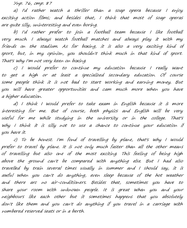 Enjoy English Students Book и WorkBook учебник / рабочая тетрадь, 9 класс, Биболетова, 2010, задания из учебника Задача: 76