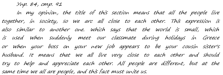 Enjoy English Students Book и WorkBook учебник / рабочая тетрадь, 9 класс, Биболетова, 2010, задания из учебника Задача: 84