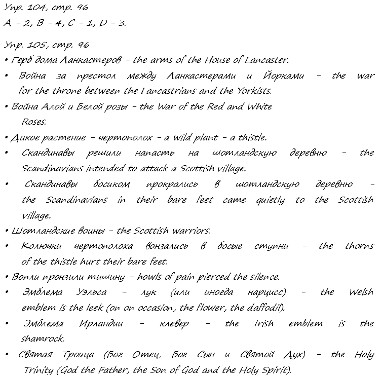 Enjoy English Students Book и WorkBook учебник / рабочая тетрадь, 9 класс, Биболетова, 2010, задания из учебника Задача: 104