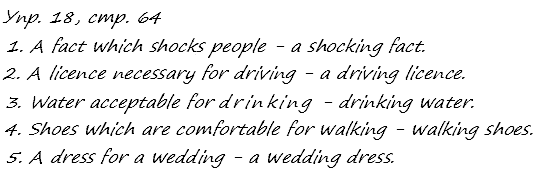 Enjoy English Students Book и WorkBook учебник / рабочая тетрадь, 9 класс, Биболетова, 2010, Section 3 Задача: 18