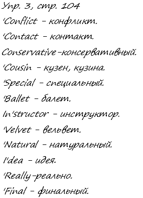 Enjoy English Students Book и WorkBook учебник / рабочая тетрадь, 9 класс, Биболетова, 2010, задания из учебника Задача: 3