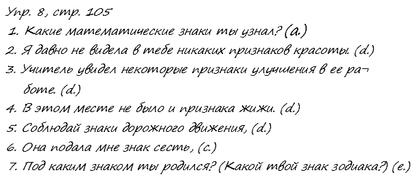 Enjoy English Students Book и WorkBook учебник / рабочая тетрадь, 9 класс, Биболетова, 2010, задания из учебника Задача: 8