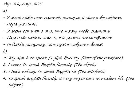 Enjoy English Students Book и WorkBook учебник / рабочая тетрадь, 9 класс, Биболетова, 2010, задания из учебника Задача: 11