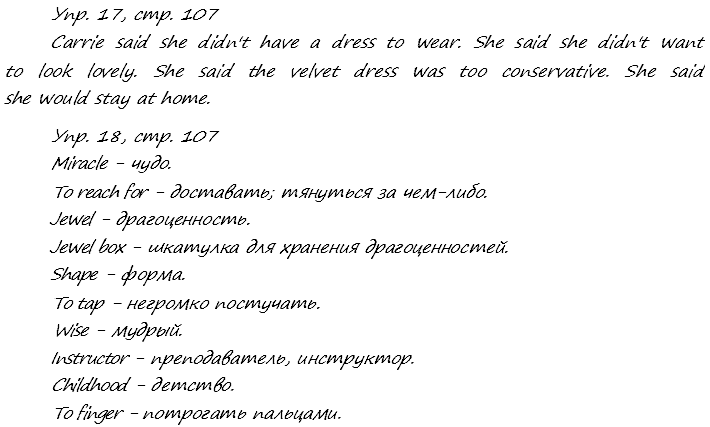 Enjoy English Students Book и WorkBook учебник / рабочая тетрадь, 9 класс, Биболетова, 2010, задания из учебника Задача: 17